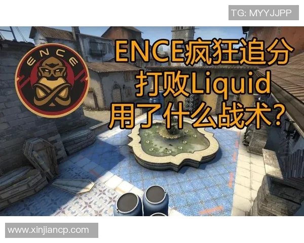 CSGO战术解析:TES防反策略的深度剖析与实战应用